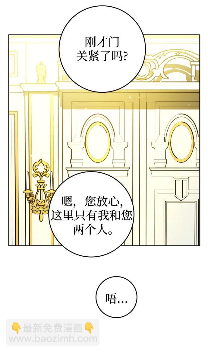🍜以你之名 [第241话] 圈套(1) 第14页