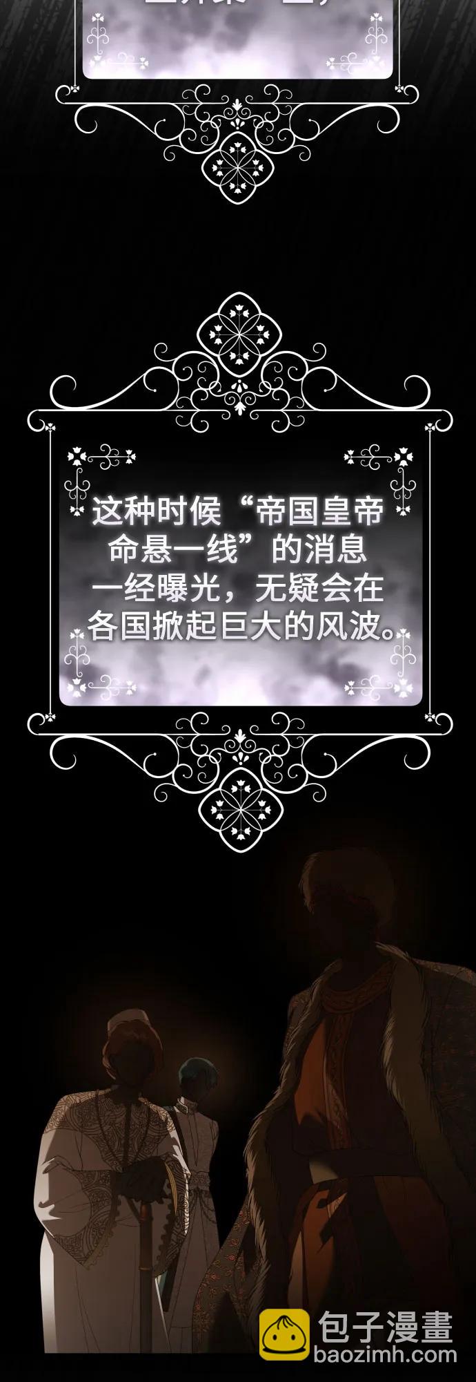 🍜以你之名 [第241话] 圈套(1) 第17页