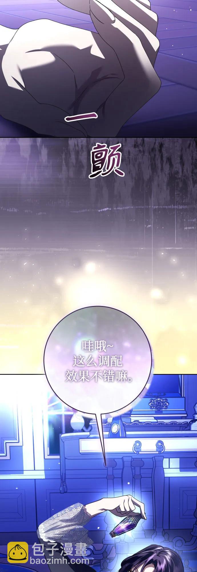 🍜以你之名 [第241话] 圈套(1) 第38页