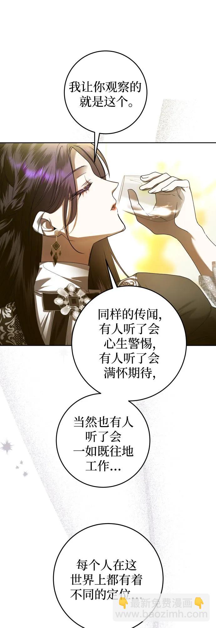 🍜以你之名 [第241话] 圈套(1) 第43页