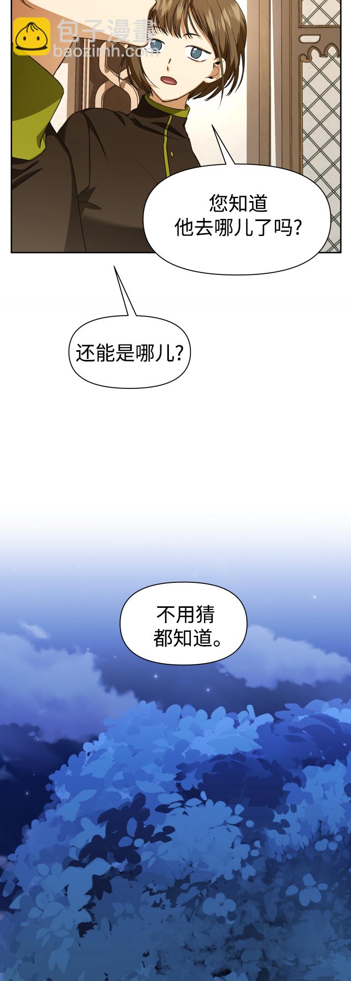 🍜以你之名 [第27话] 夜行（1） 第11页