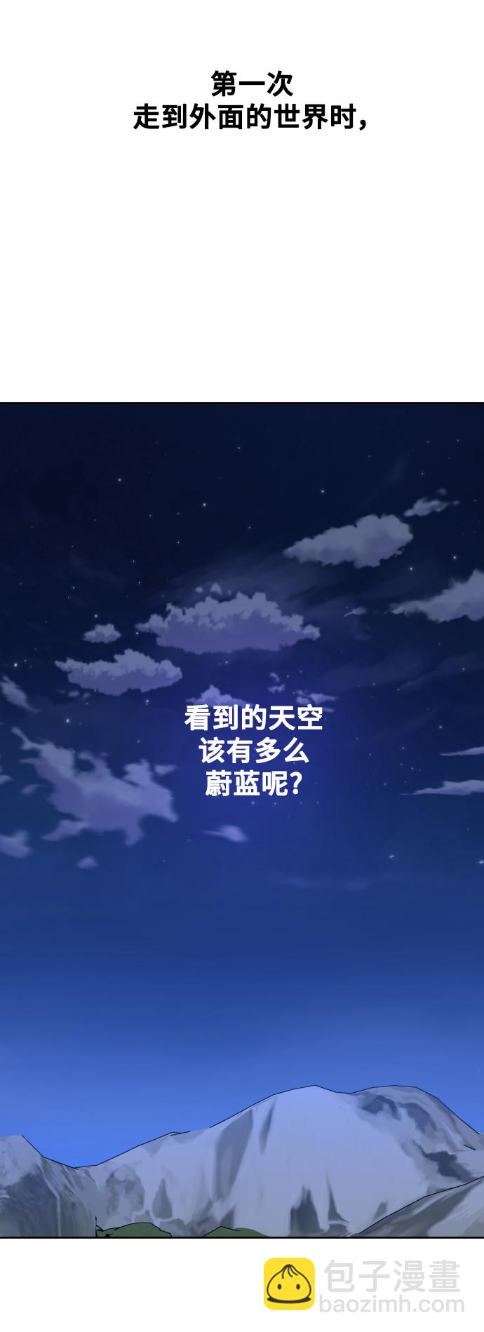 🍜以你之名 [第27话] 夜行（1） 第18页