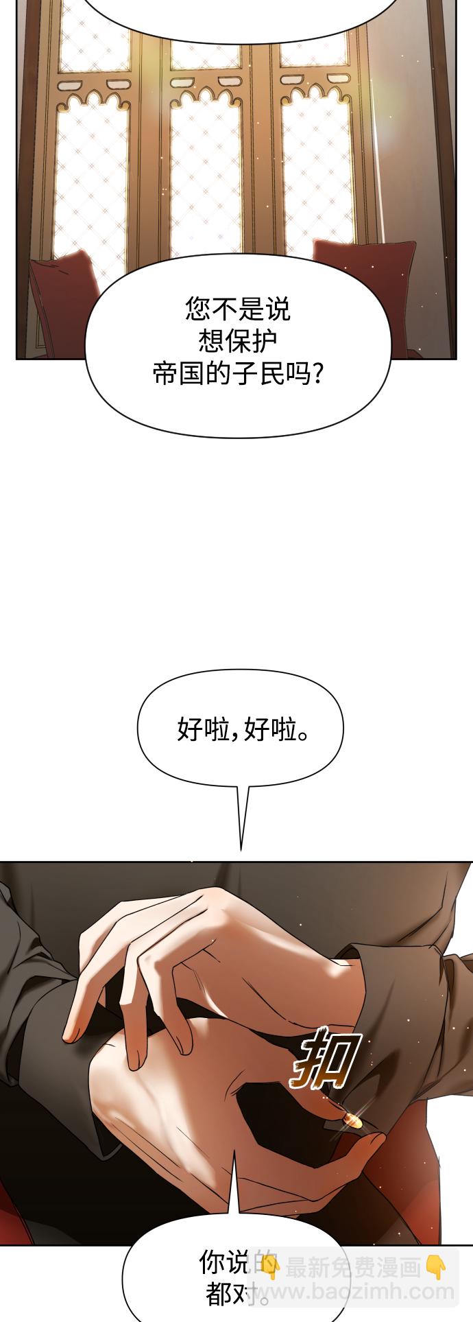 🍜以你之名 [第27话] 夜行（1） 第2页