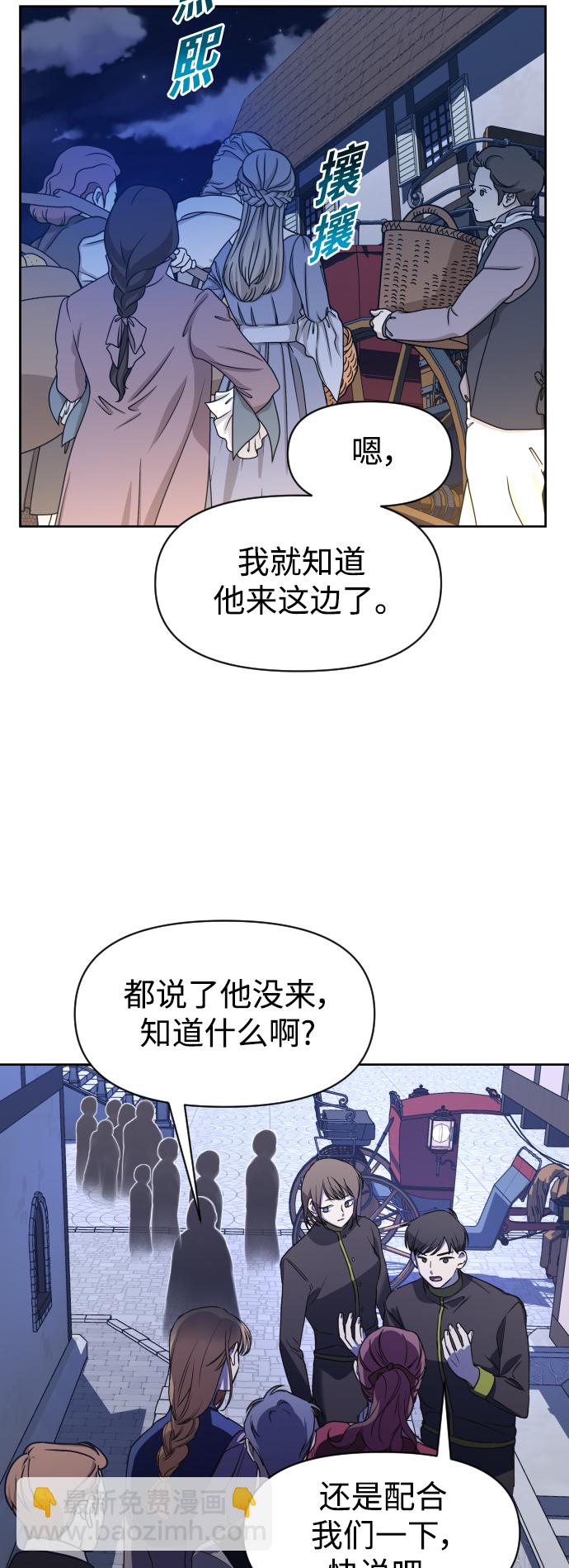 🍜以你之名 [第27话] 夜行（1） 第20页