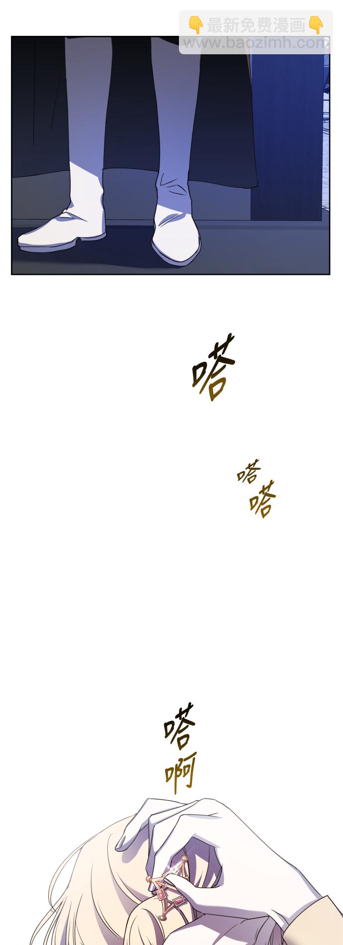 🍜以你之名 [第27话] 夜行（1） 第23页