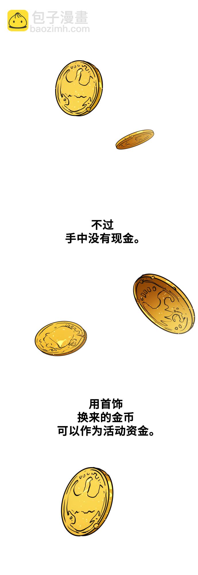 🍜以你之名 [第27话] 夜行（1） 第27页