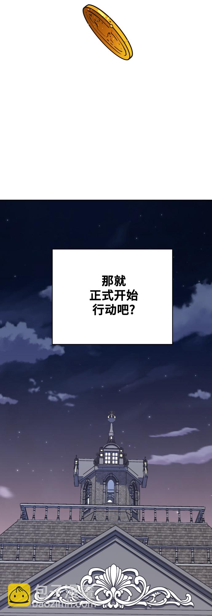 🍜以你之名 [第27话] 夜行（1） 第28页