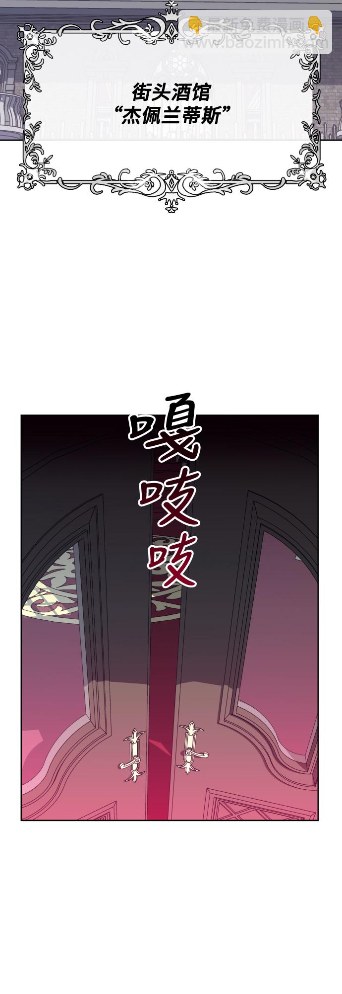 🍜以你之名 [第27话] 夜行（1） 第29页