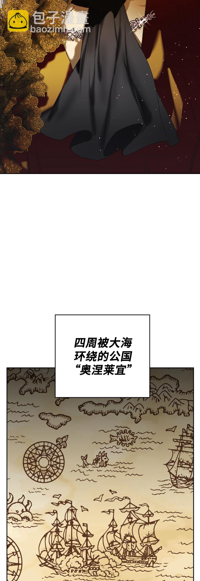 🍜以你之名 [第27话] 夜行（1） 第35页
