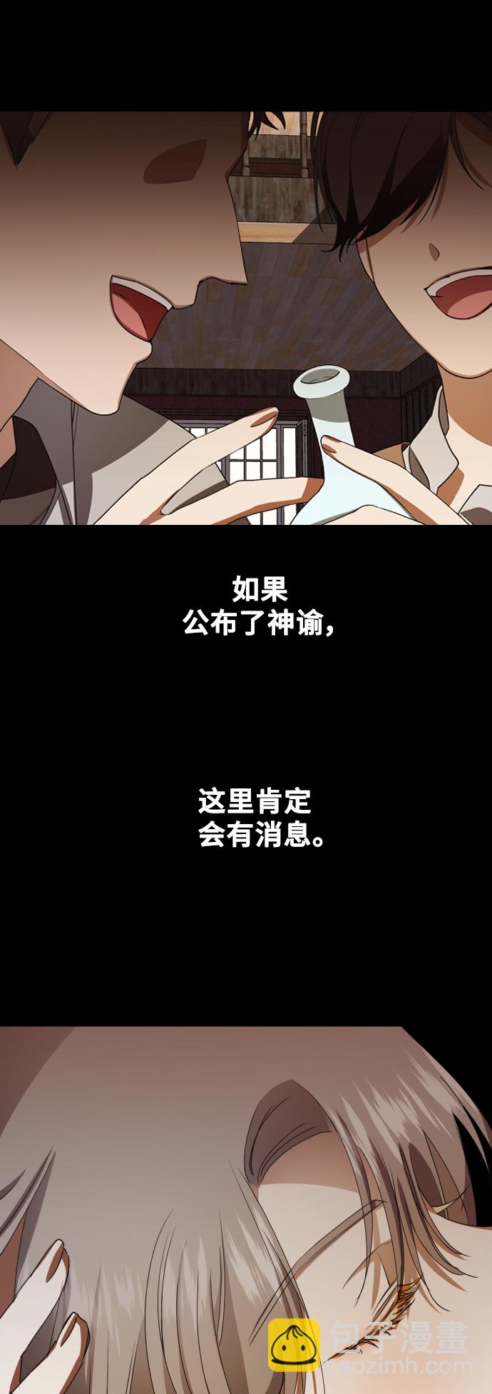 🍜以你之名 [第27话] 夜行（1） 第42页