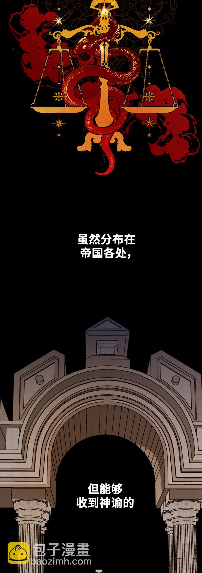 🍜以你之名 [第27话] 夜行（1） 第44页