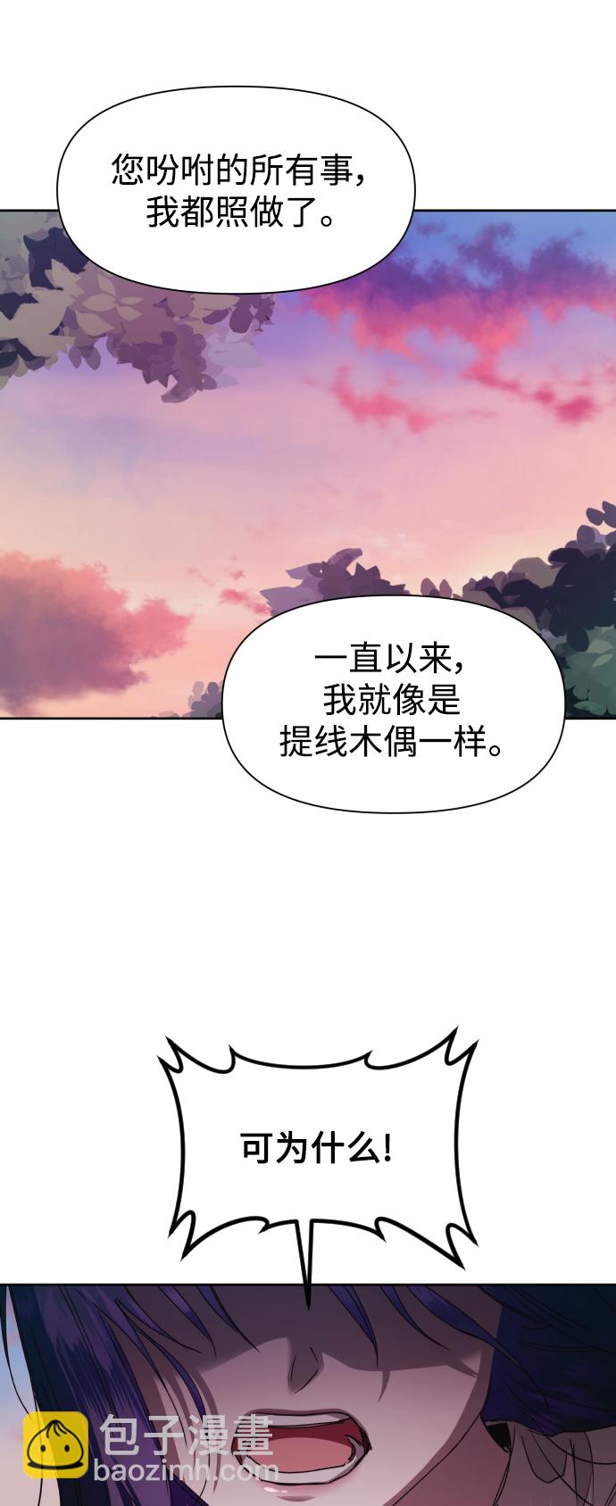 🍜以你之名 [第29话] 听到心跳 第14页