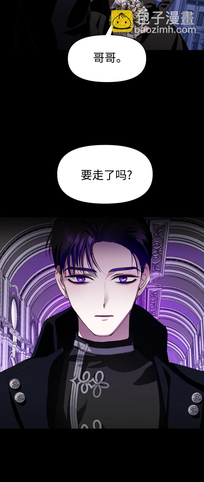 🍜以你之名 [第29话] 听到心跳 第22页