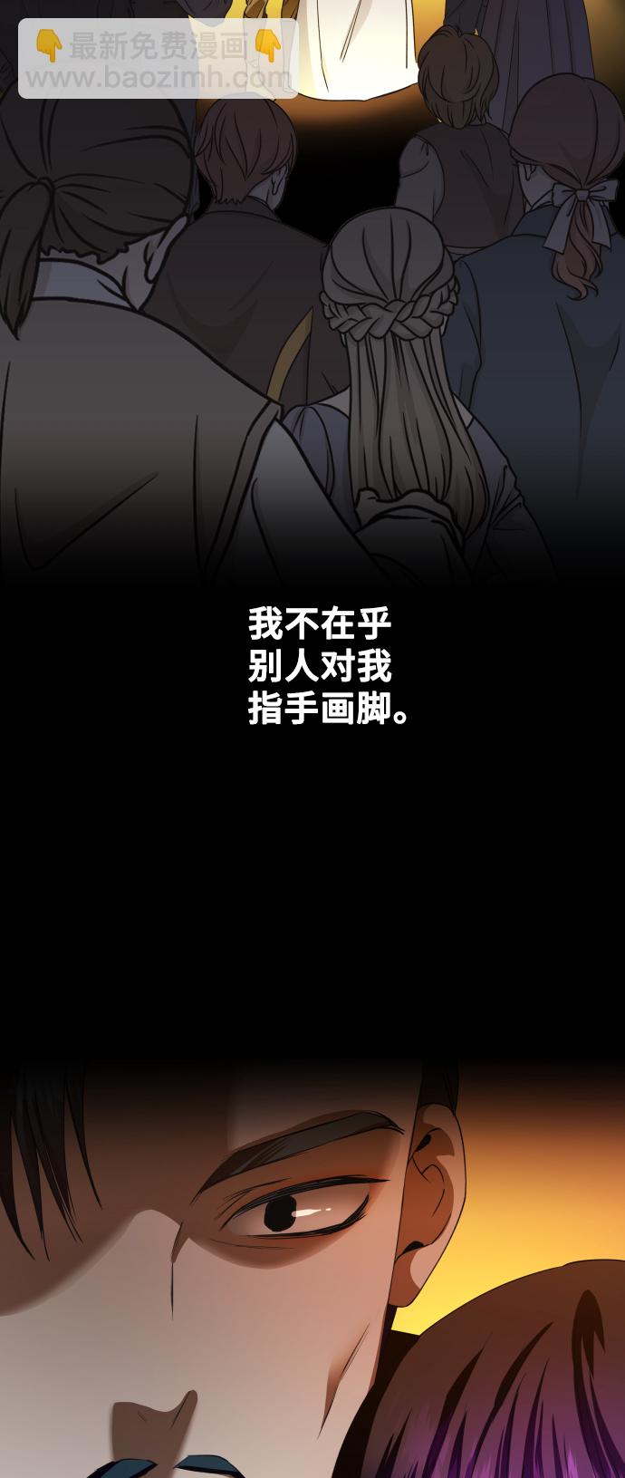 🍜以你之名 [第29话] 听到心跳 第27页