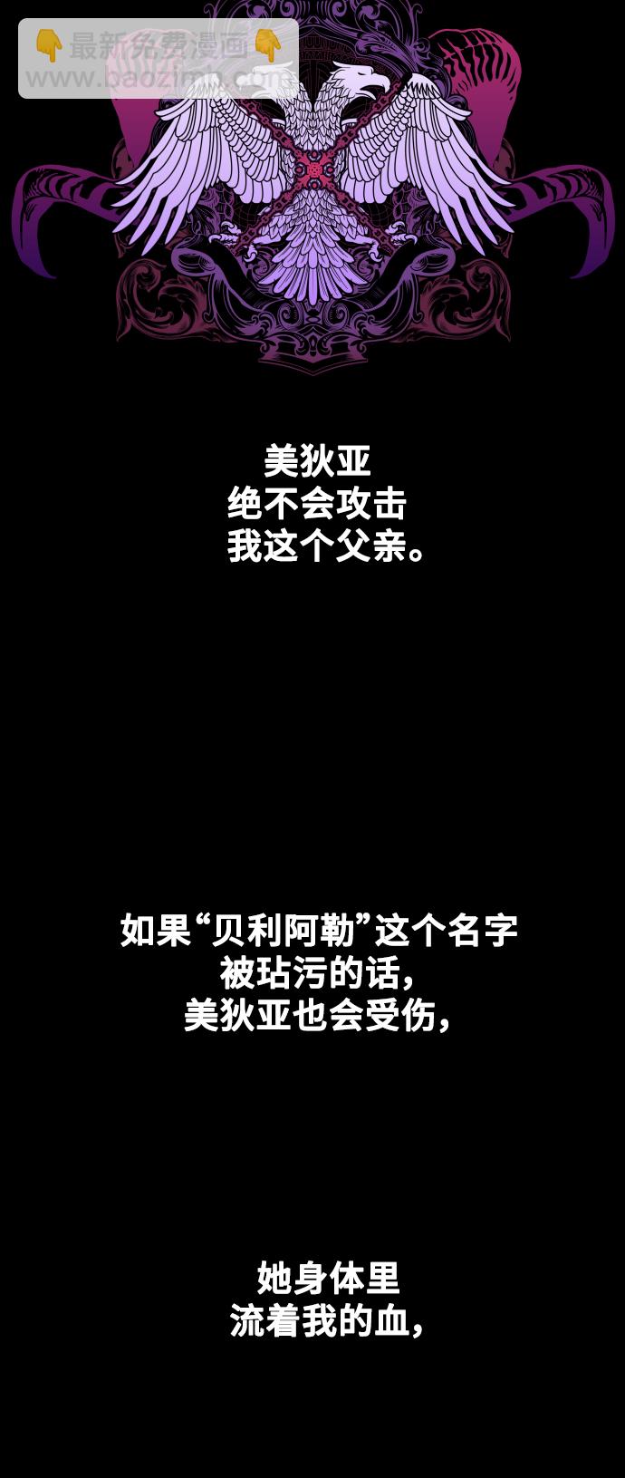 🍜以你之名 [第29话] 听到心跳 第29页