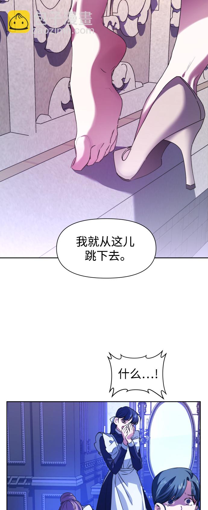 🍜以你之名 [第29话] 听到心跳 第3页
