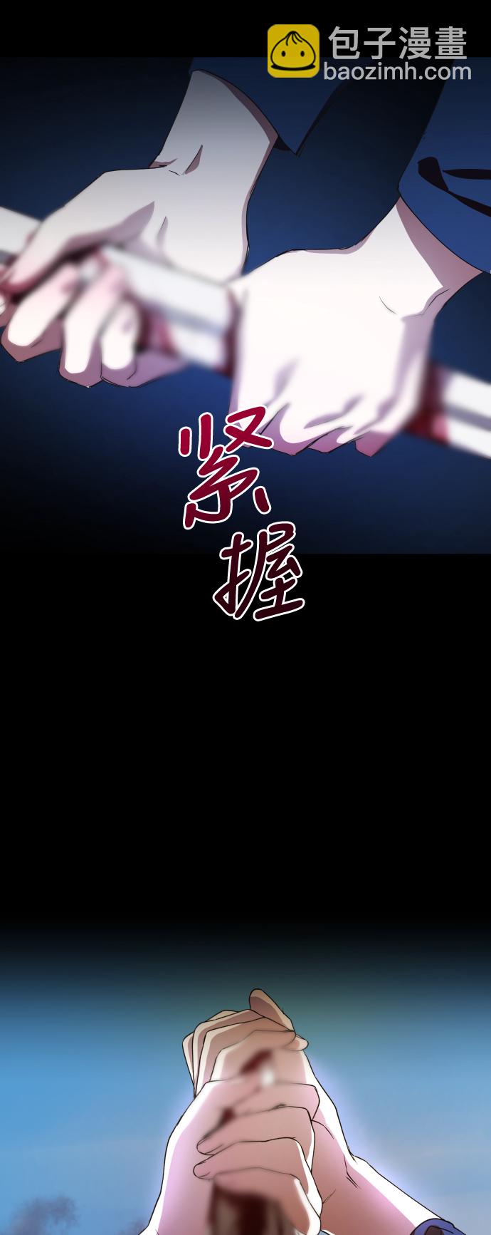 🍜以你之名 [第29话] 听到心跳 第31页