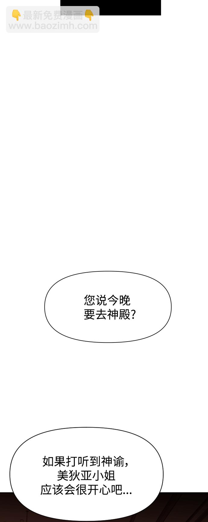 🍜以你之名 [第29话] 听到心跳 第33页