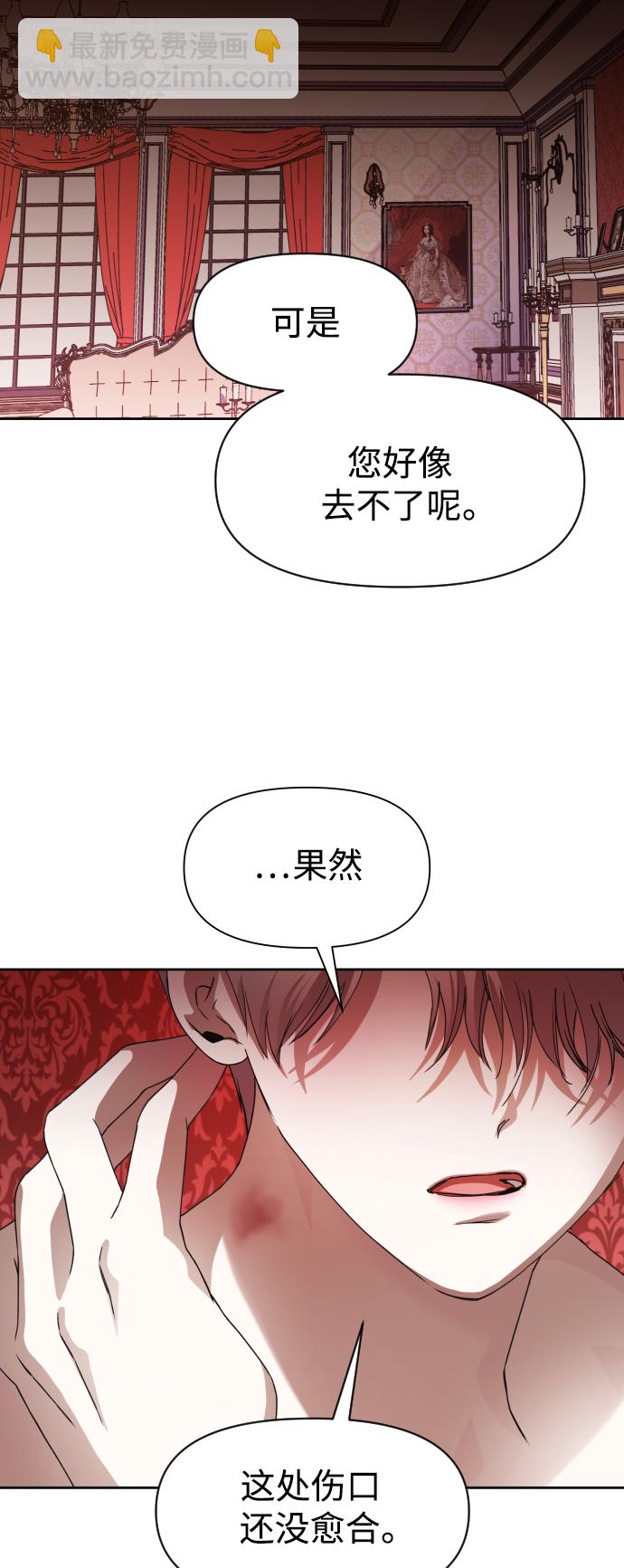 🍜以你之名 [第29话] 听到心跳 第34页