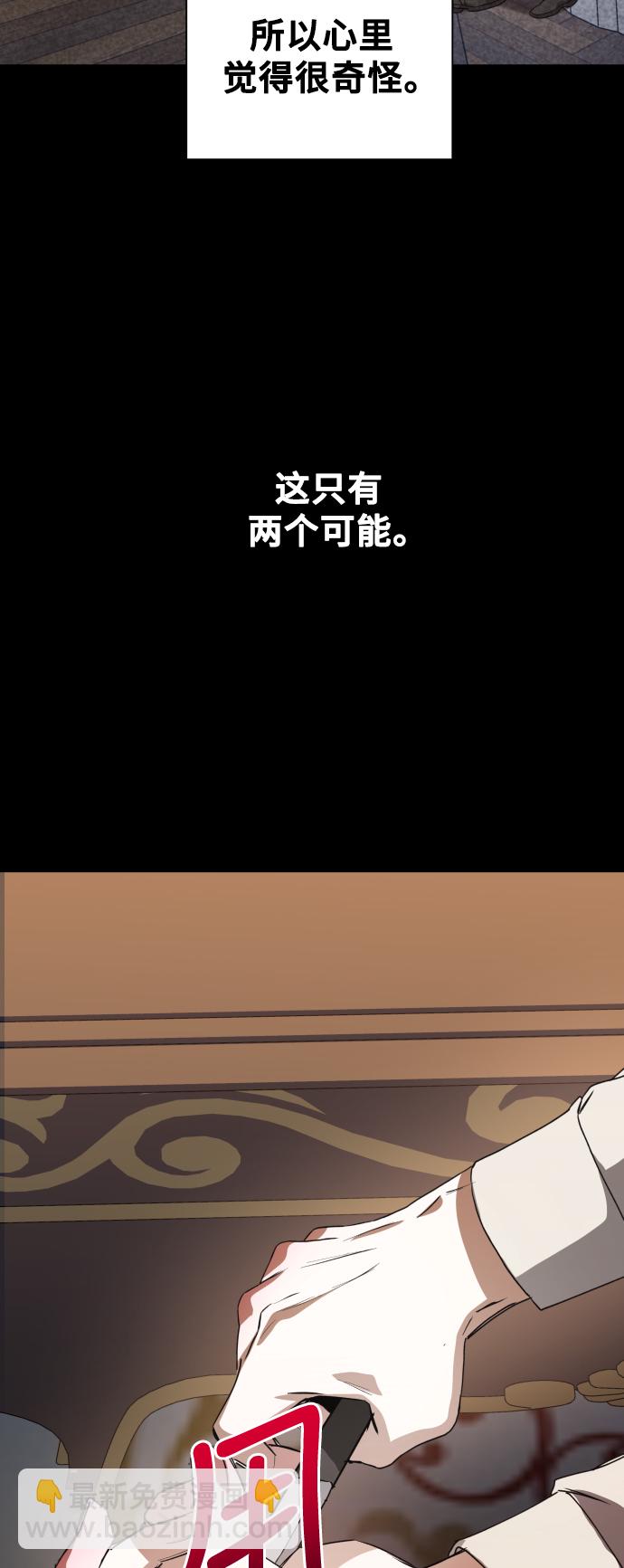 🍜以你之名 [第29话] 听到心跳 第40页