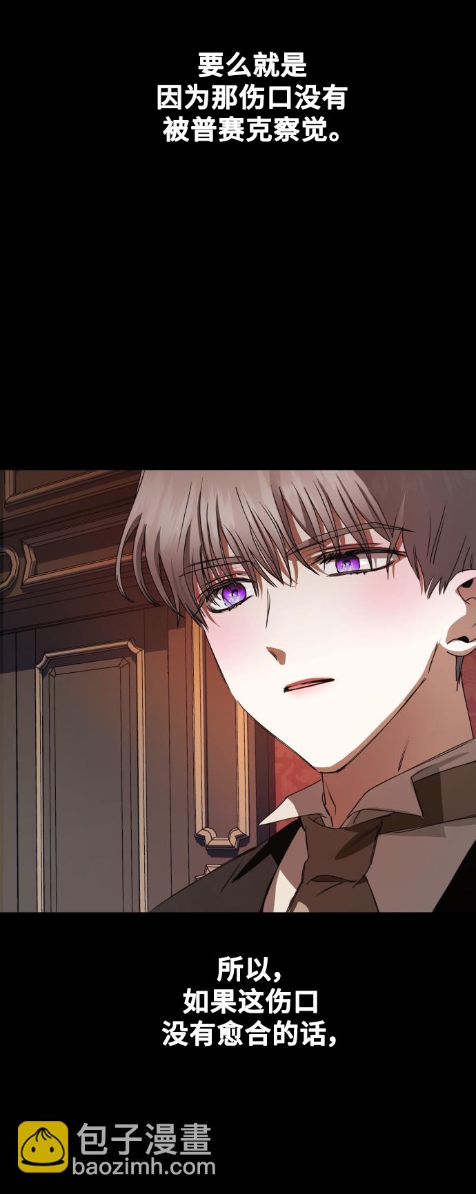 🍜以你之名 [第29话] 听到心跳 第42页