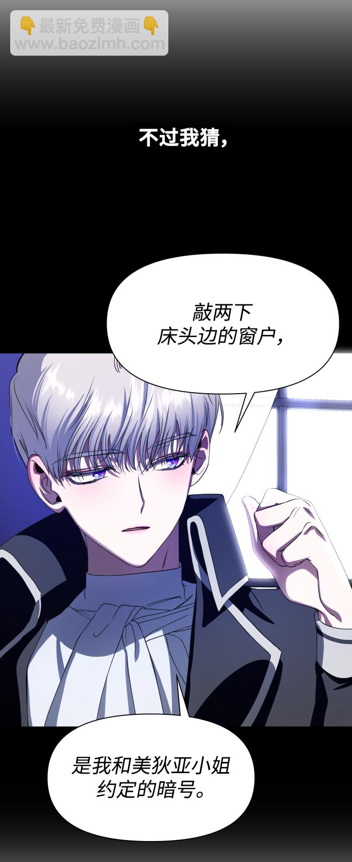 🍜以你之名 [第29话] 听到心跳 第6页