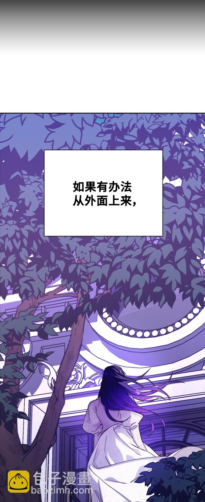 🍜以你之名 [第29话] 听到心跳 第7页