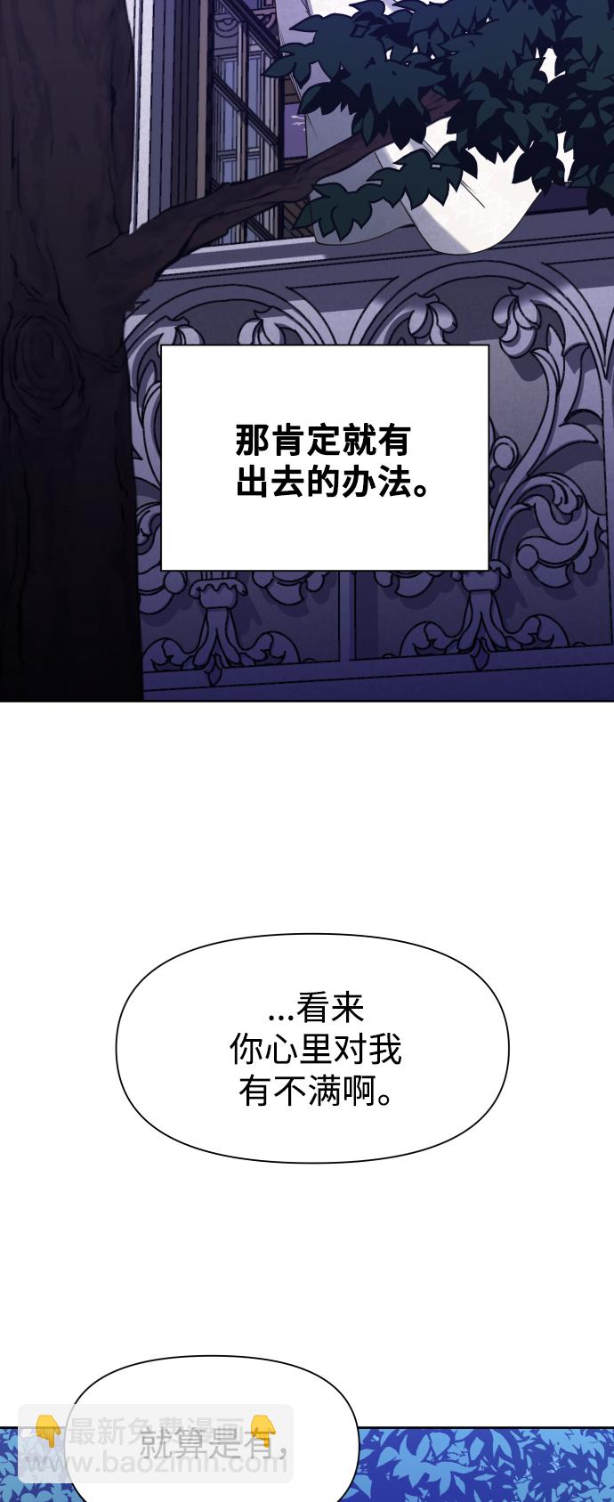 🍜以你之名 [第29话] 听到心跳 第8页