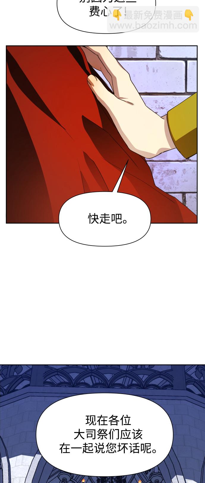 🍜以你之名 [第31话] 偷袭 第13页
