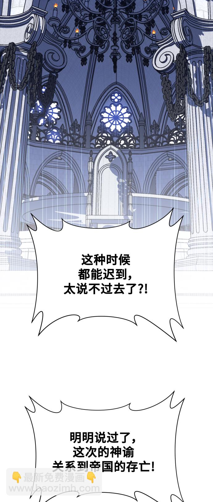 🍜以你之名 [第31话] 偷袭 第14页
