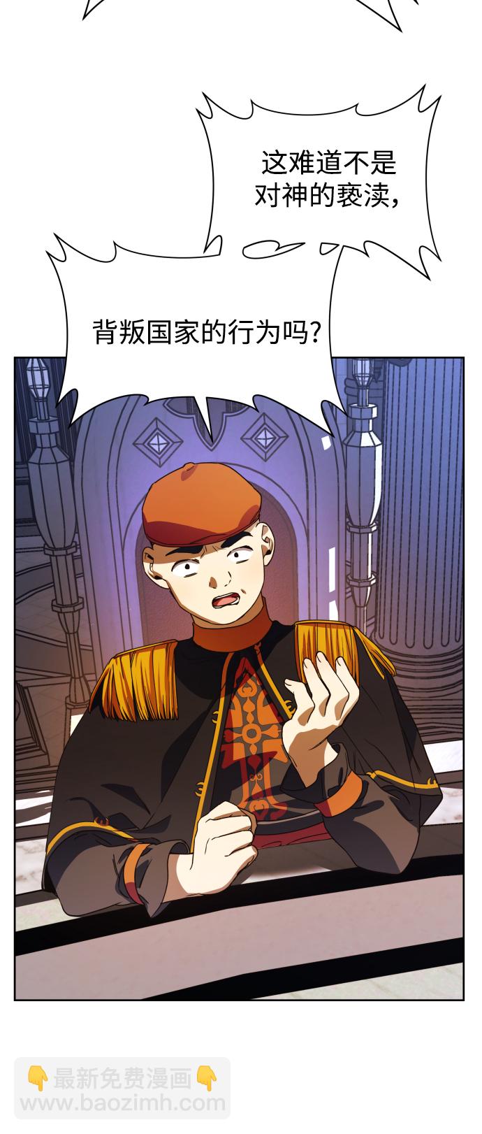 🍜以你之名 [第31话] 偷袭 第15页
