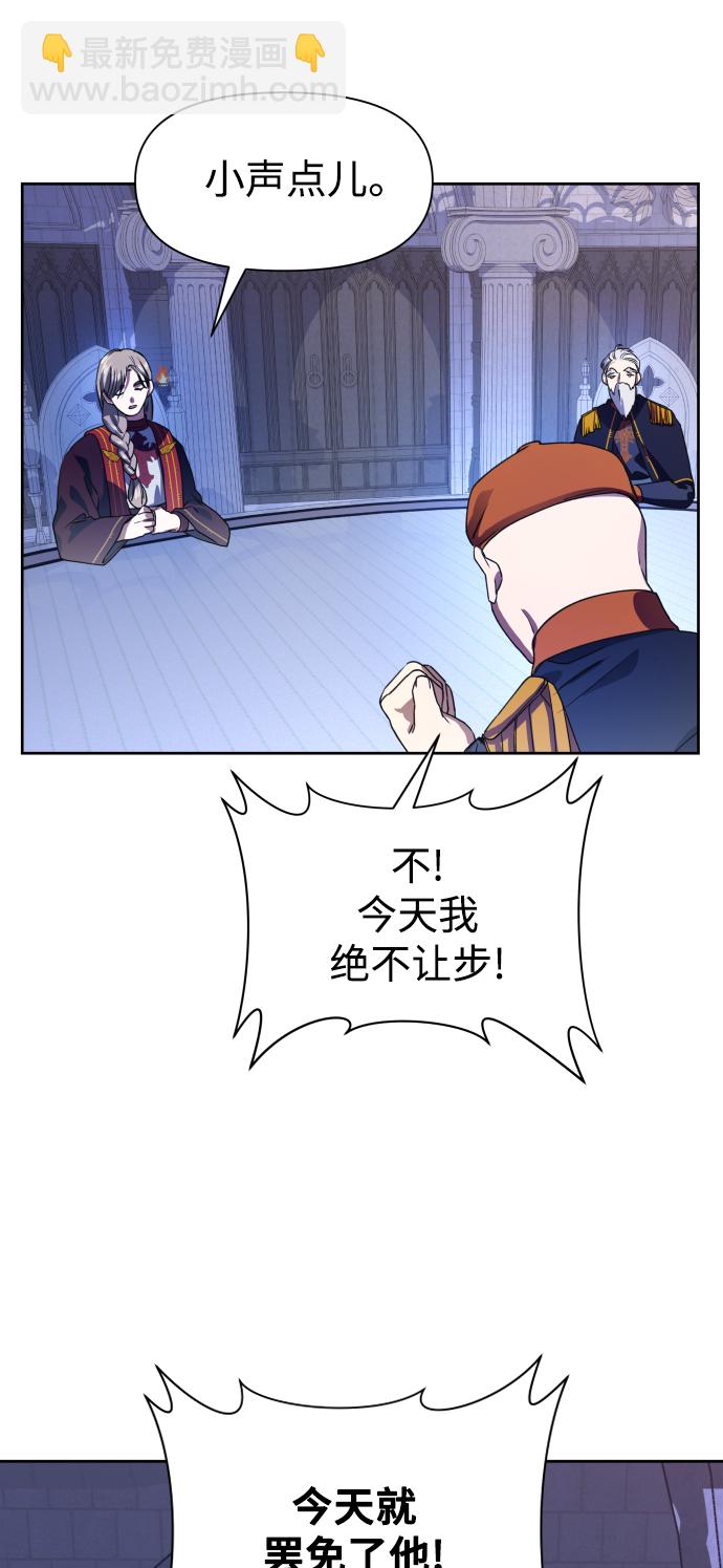 🍜以你之名 [第31话] 偷袭 第17页