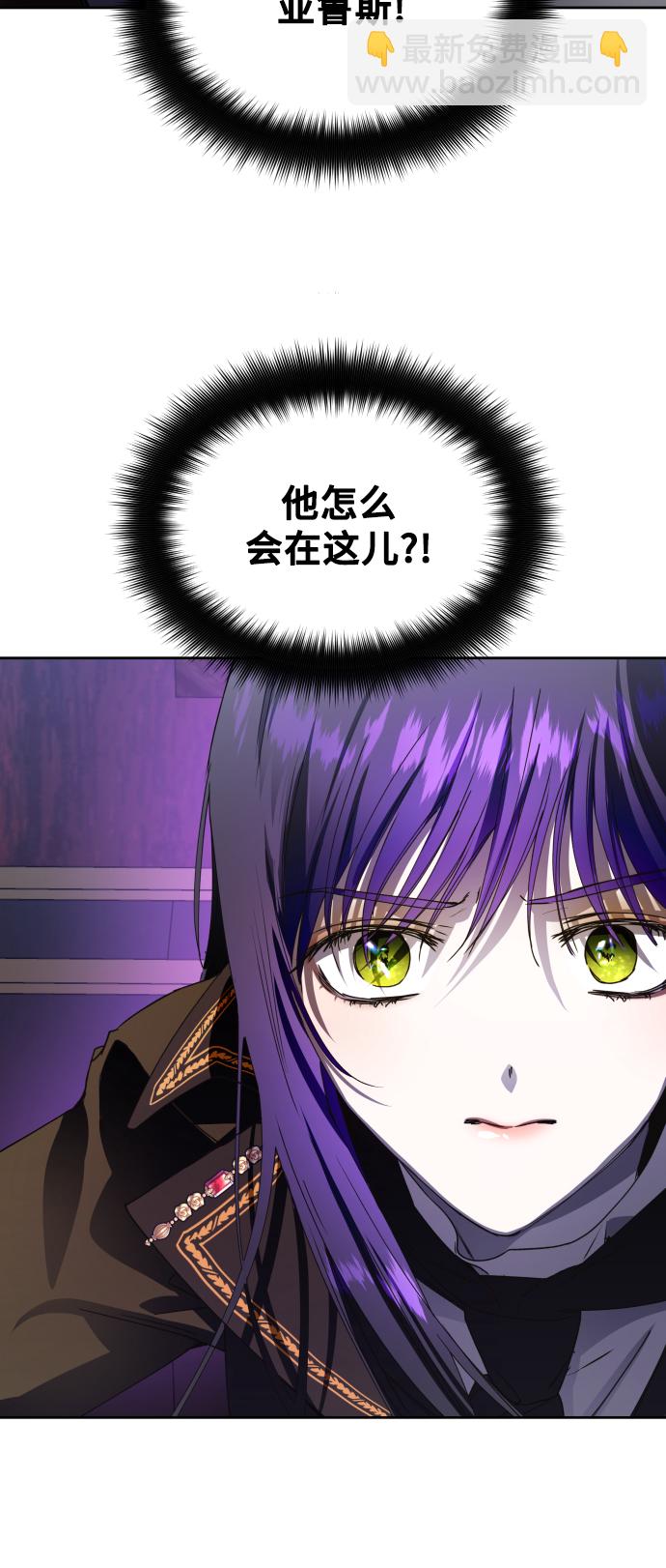🍜以你之名 [第31话] 偷袭 第2页