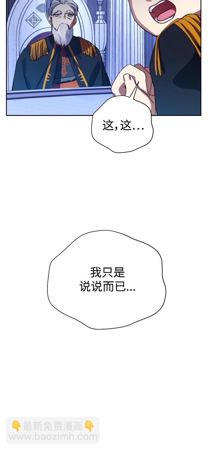 🍜以你之名 [第31话] 偷袭 第21页