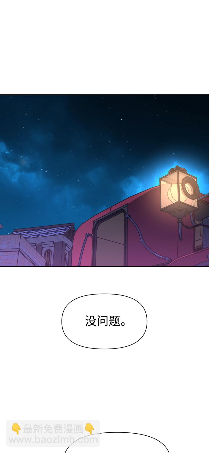 🍜以你之名 [第31话] 偷袭 第22页