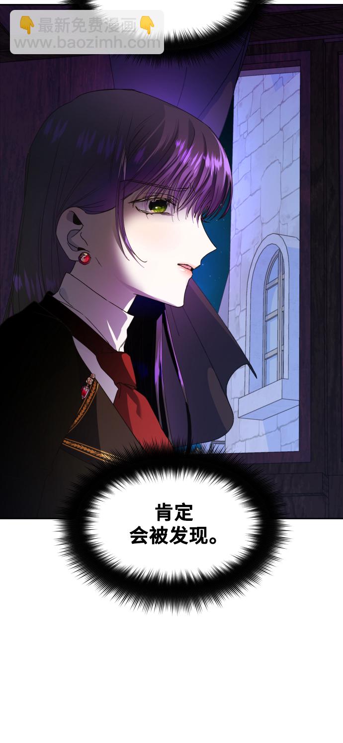 🍜以你之名 [第31话] 偷袭 第24页