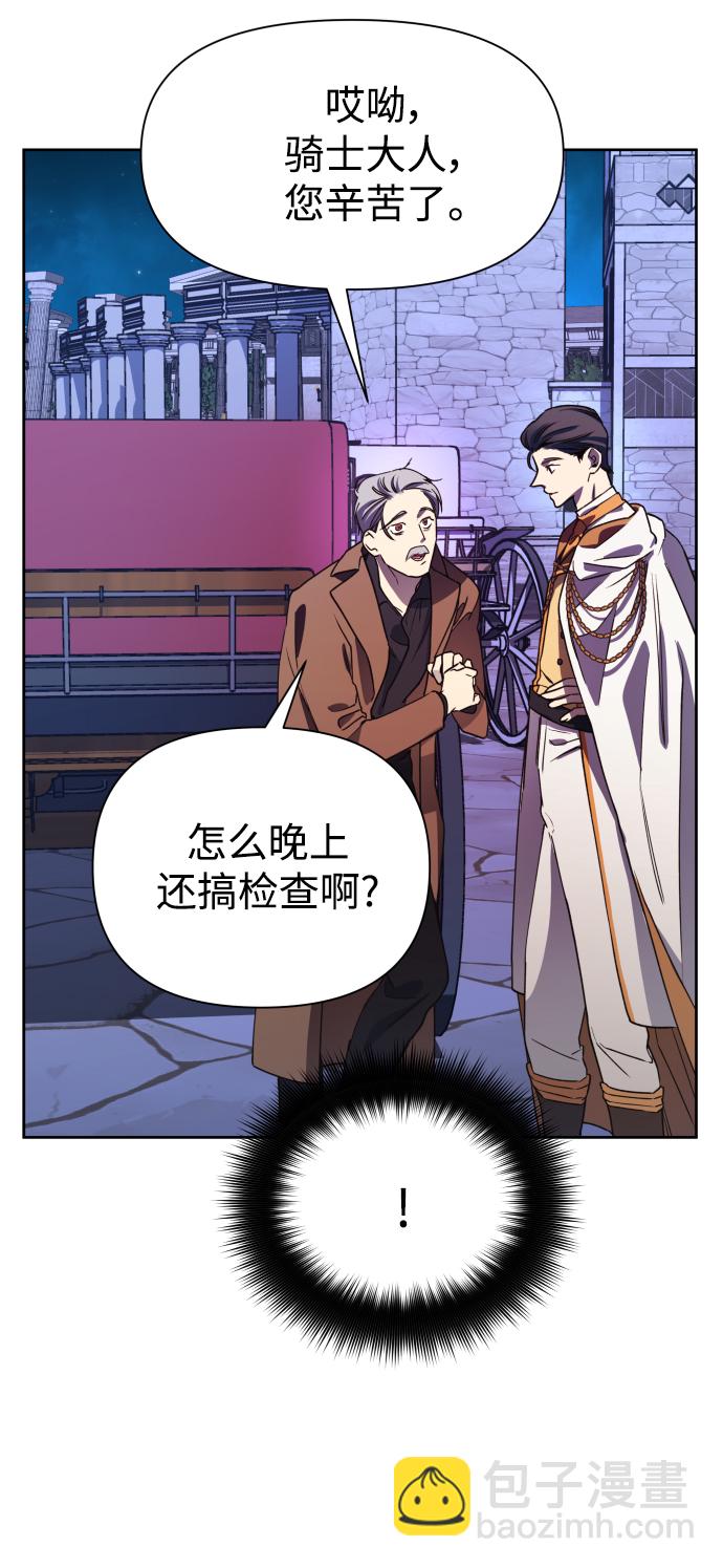 🍜以你之名 [第31话] 偷袭 第25页