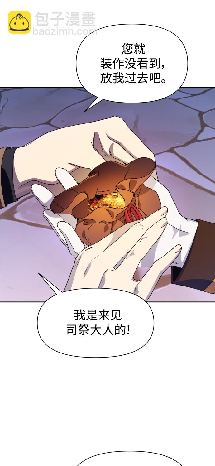 🍜以你之名 [第31话] 偷袭 第26页