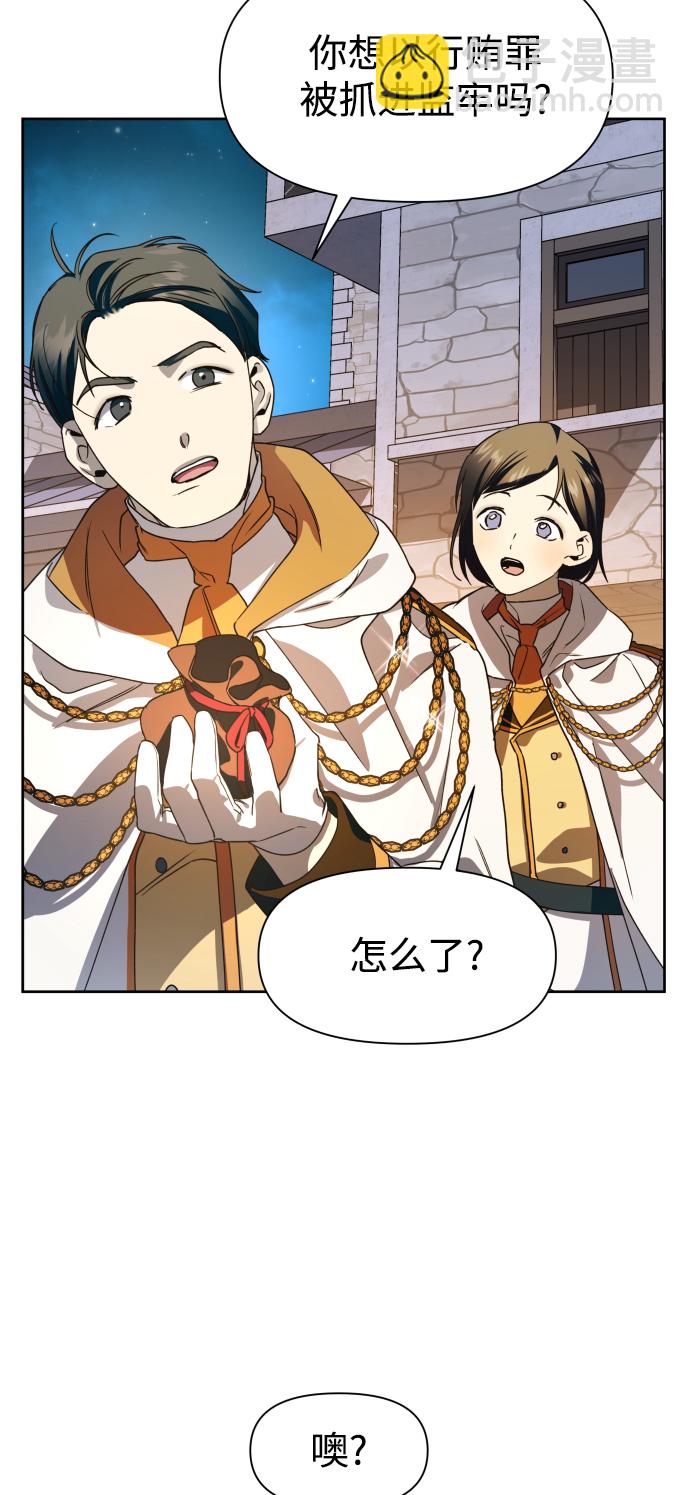 🍜以你之名 [第31话] 偷袭 第27页