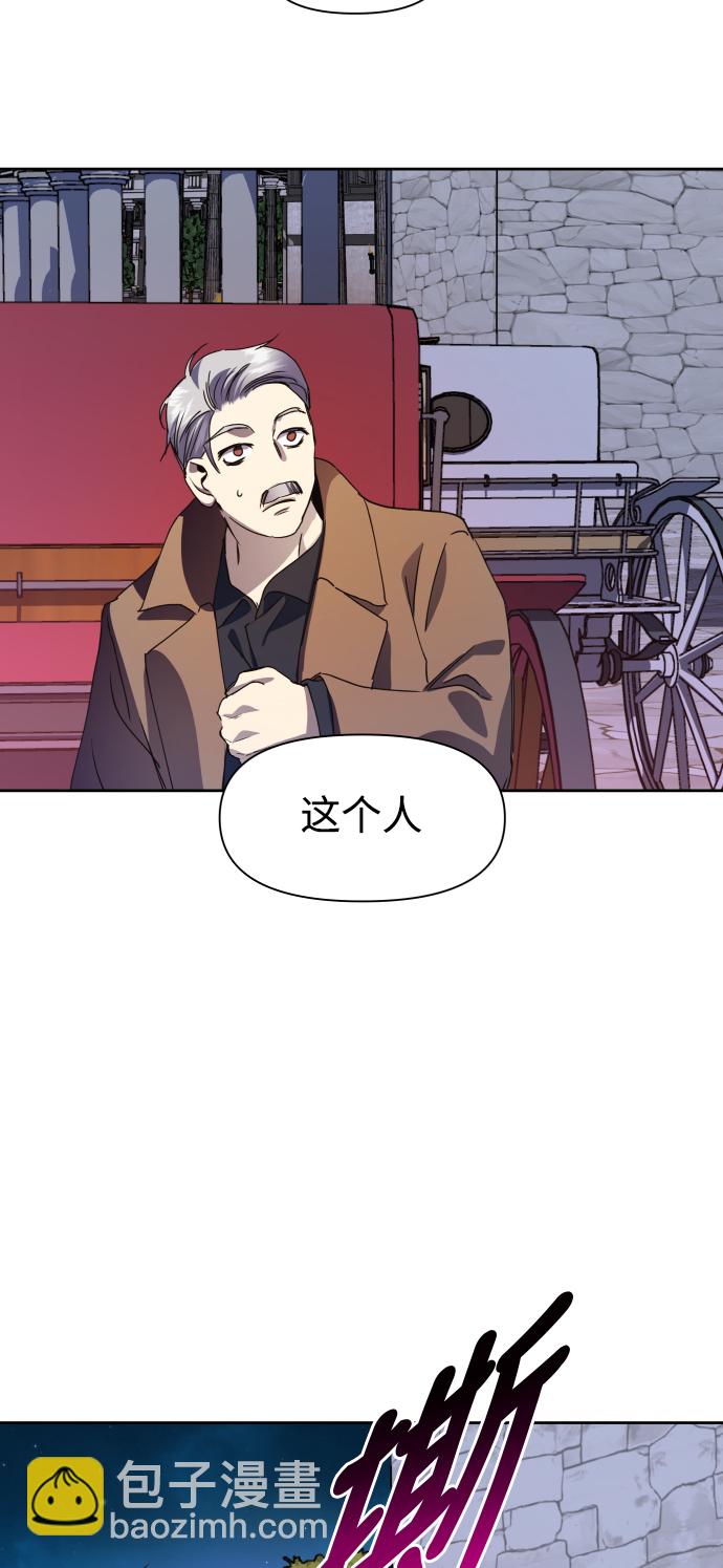 🍜以你之名 [第31话] 偷袭 第28页