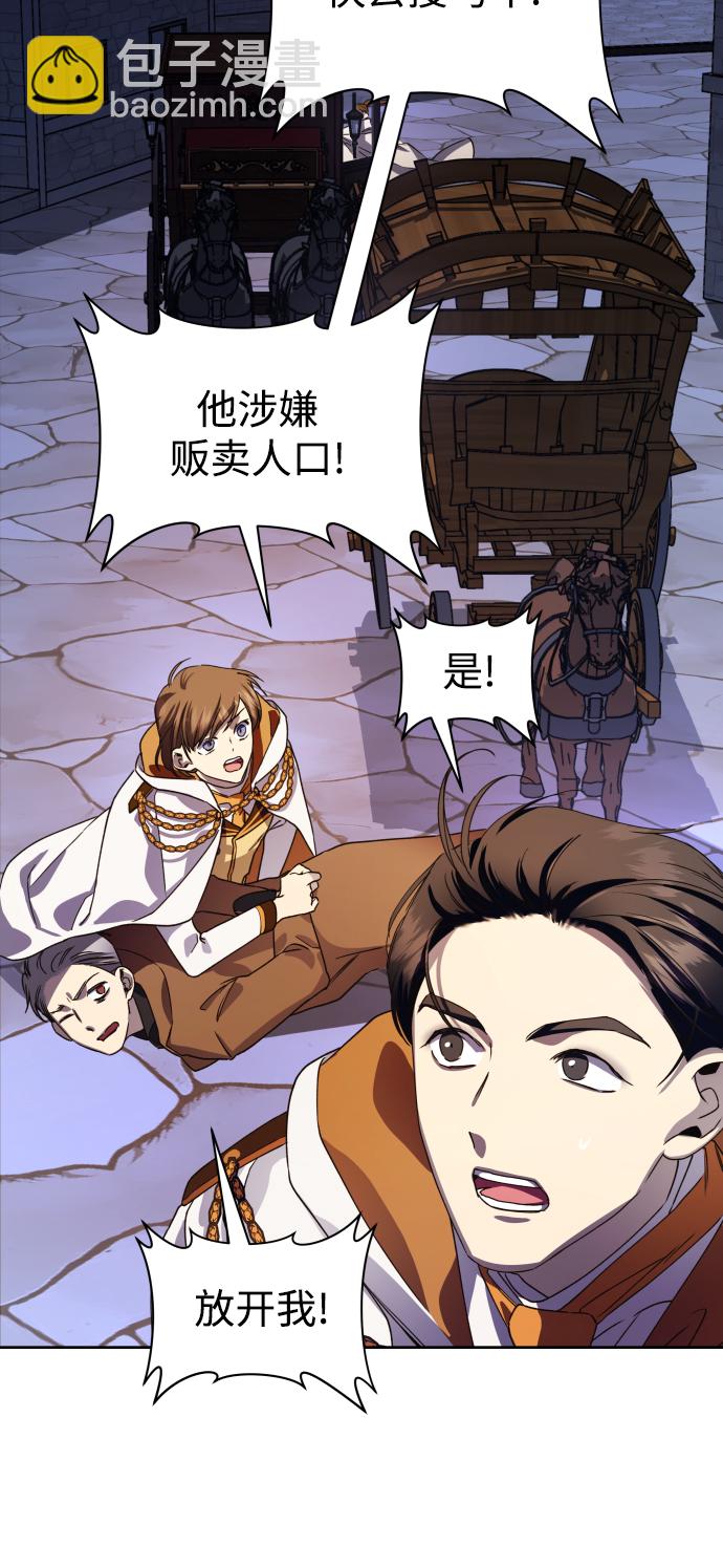 🍜以你之名 [第31话] 偷袭 第30页