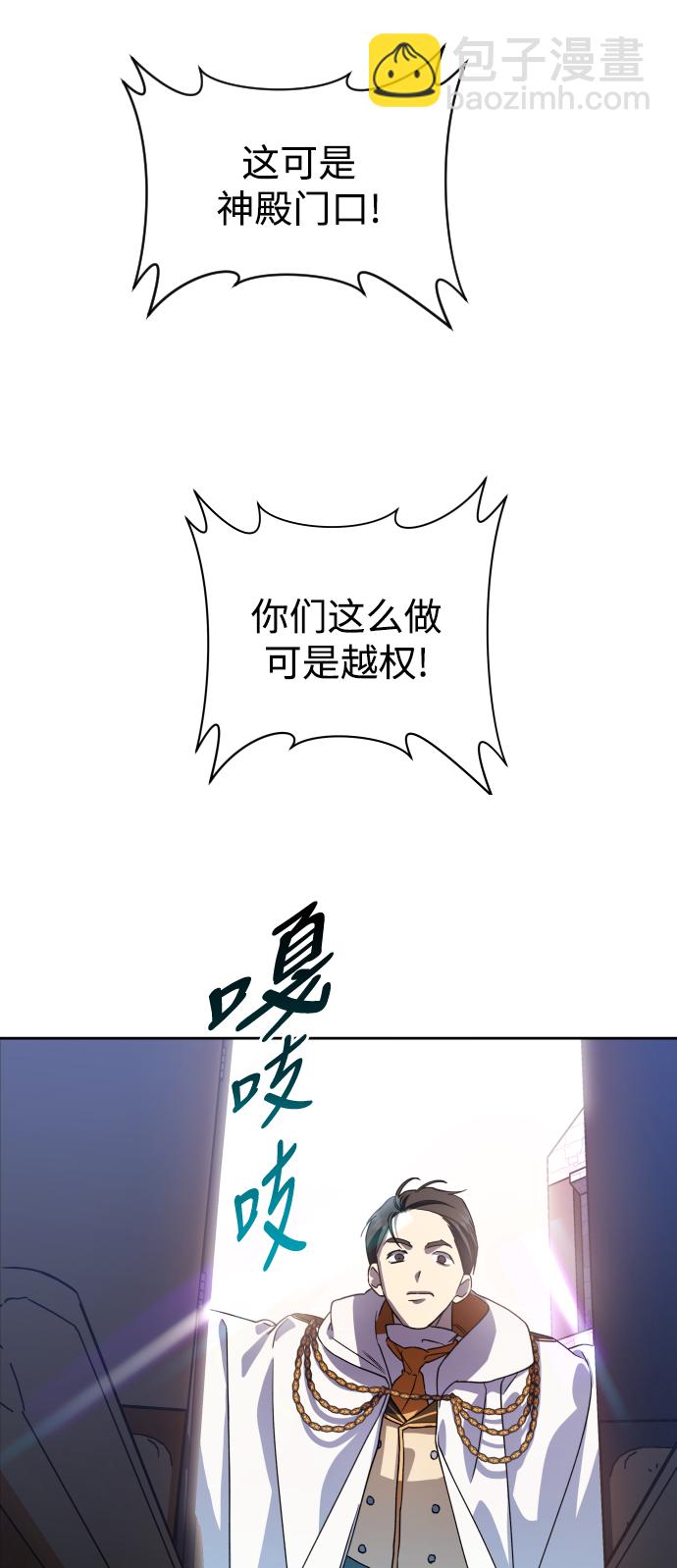 🍜以你之名 [第31话] 偷袭 第31页