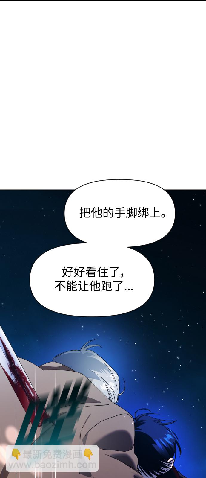 🍜以你之名 [第31话] 偷袭 第40页