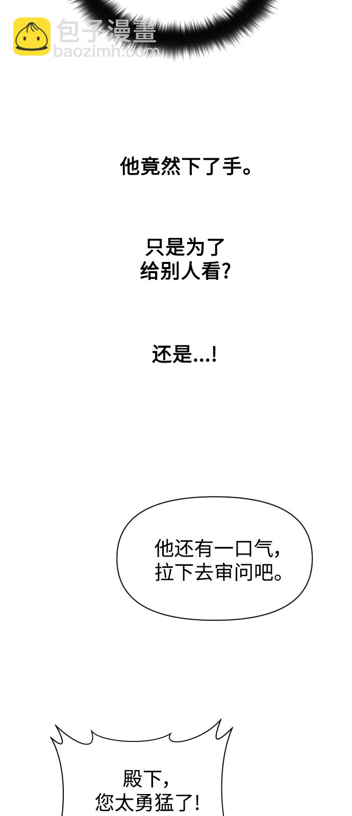 🍜以你之名 [第31话] 偷袭 第43页