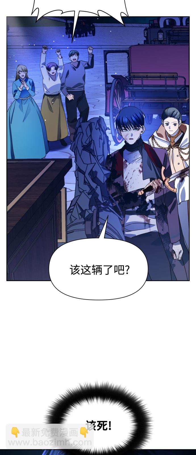 🍜以你之名 [第31话] 偷袭 第44页