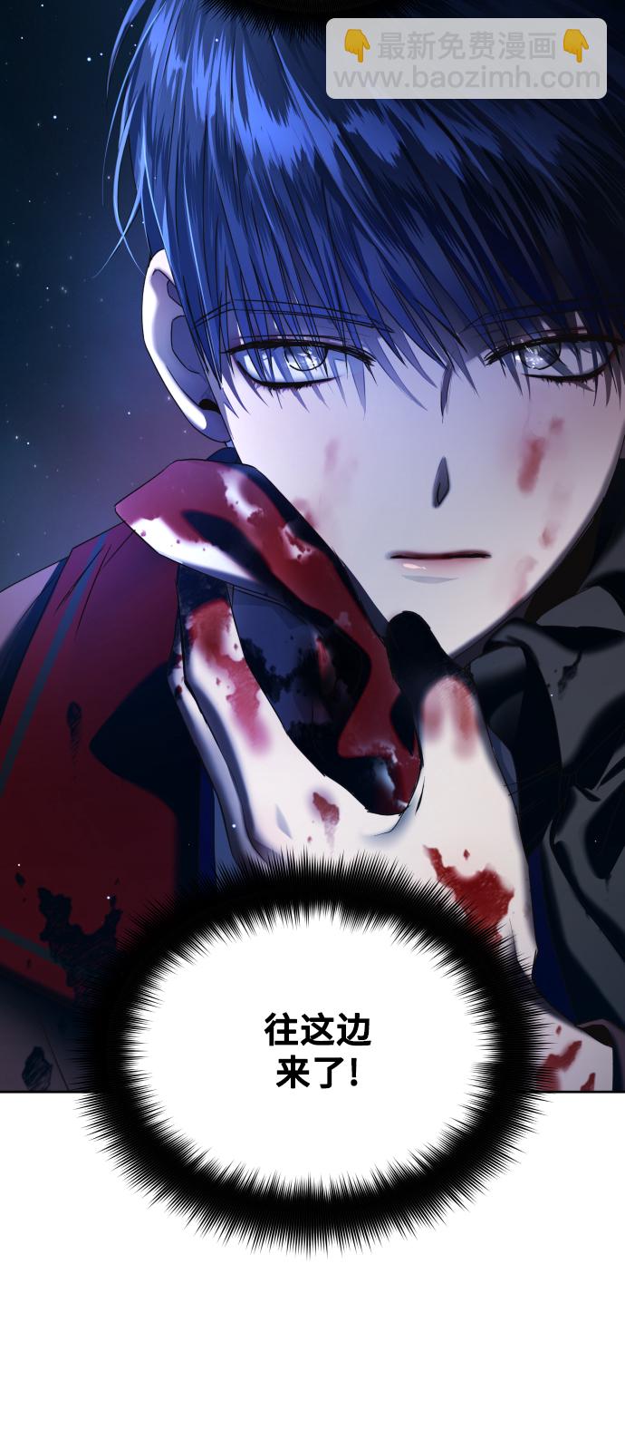 🍜以你之名 [第31话] 偷袭 第45页