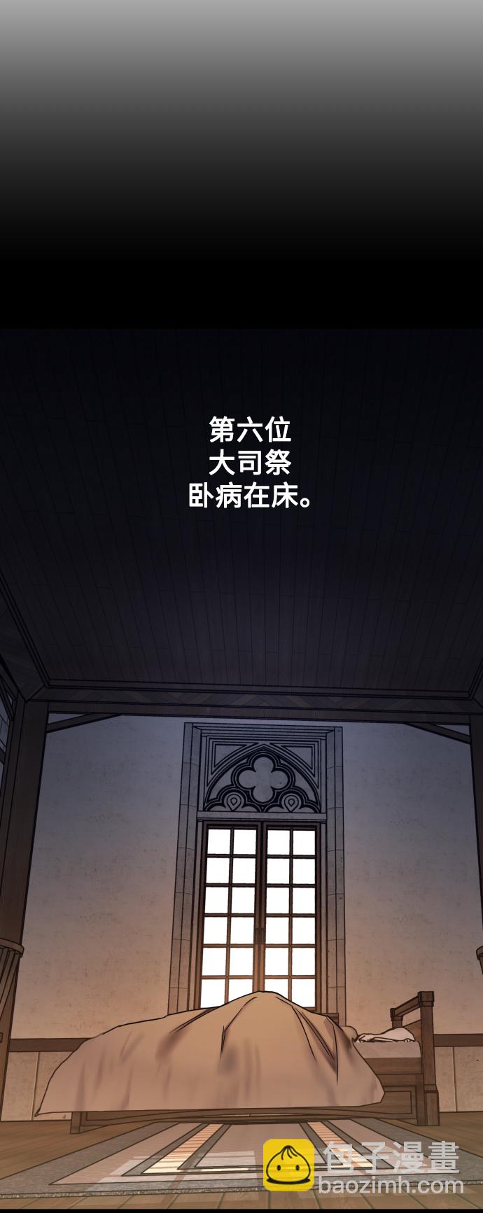 🍜以你之名 [第31话] 偷袭 第48页