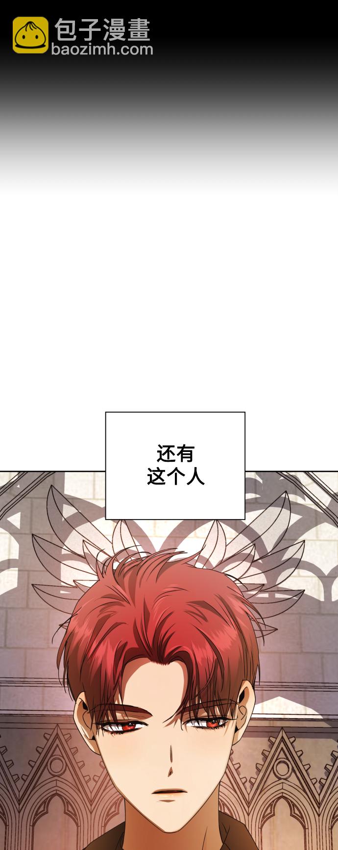 🍜以你之名 [第31话] 偷袭 第50页