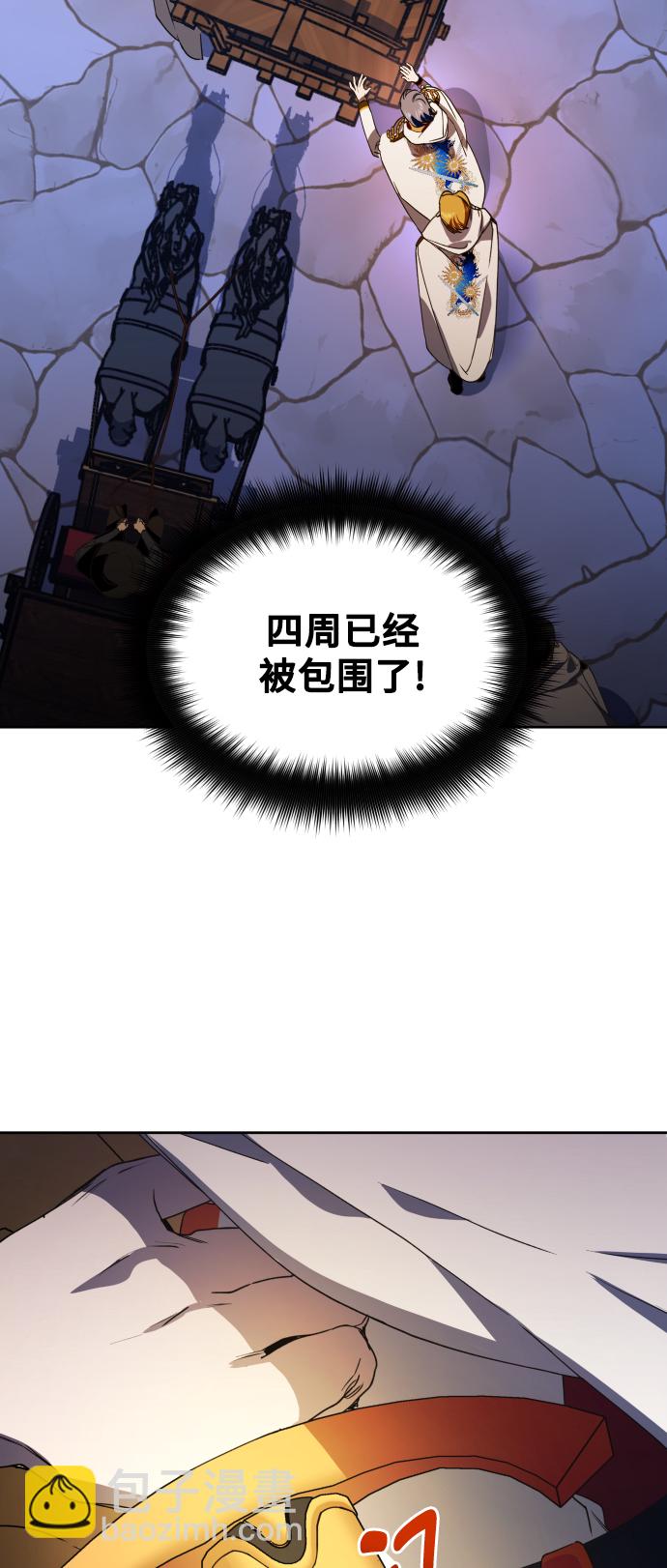 🍜以你之名 [第31话] 偷袭 第6页
