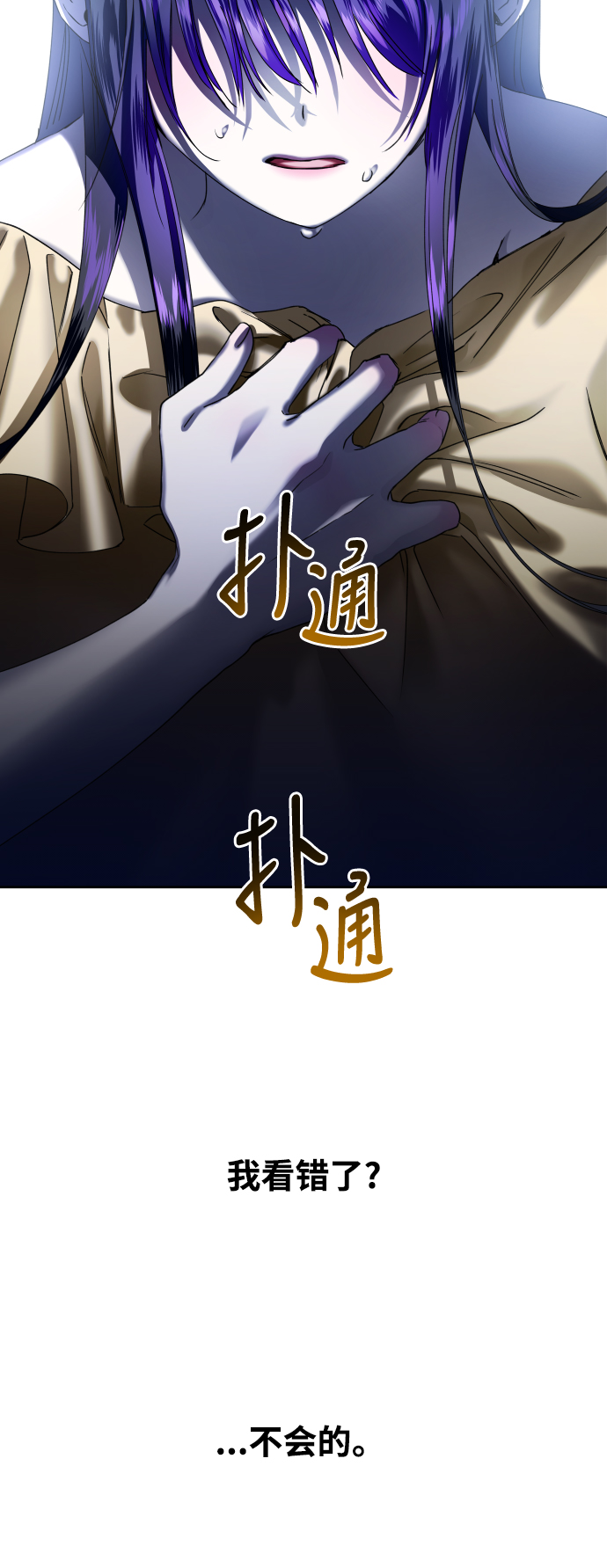 🍜以你之名 [第33话] 说不定我的妃子就是你 第1页